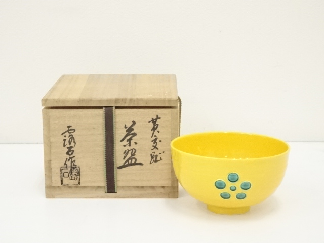 JAPANESE TEA CEREMONY / TEA BOWL CHAWAN / YELLOW COCHIN GLAZE 
